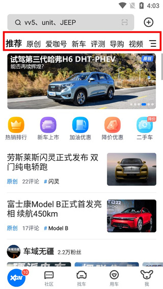 愛卡汽車網(wǎng)手機(jī)客戶端