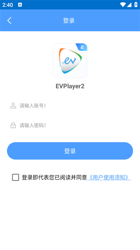 EVPlayer2手機版