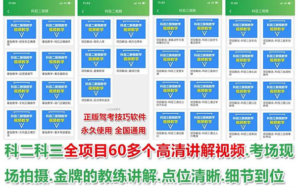 快通驾考最新版本