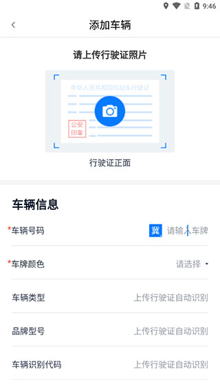 运证通app官方版(运政通)