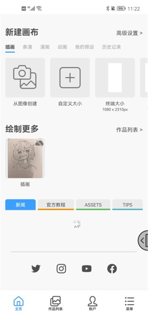 Clip Studio paint安卓版官方app