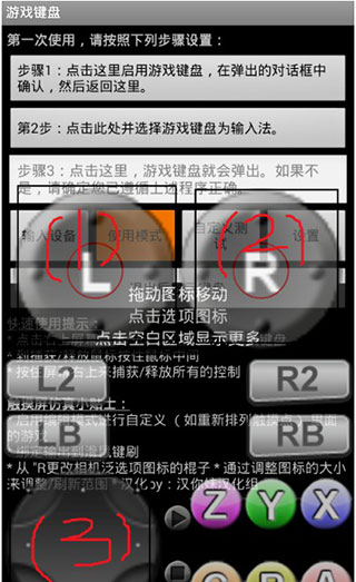Game Keyboard+游戏键盘