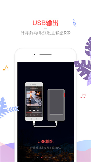 飛傲音樂手機(jī)app
