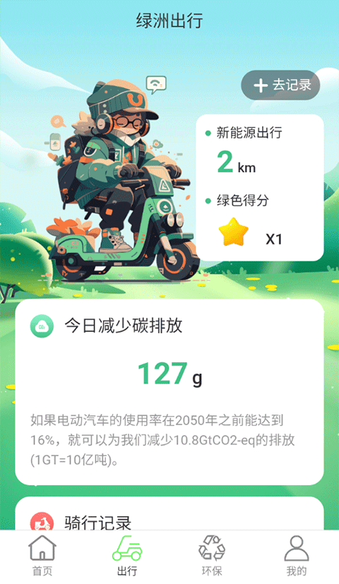 绿洲WiFi官方版
