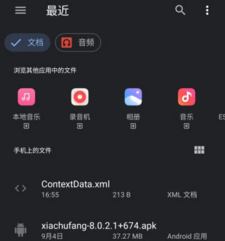 Noteshelf中文版
