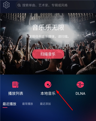 飛傲音樂手機(jī)app