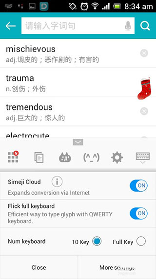 百度日語輸入法app