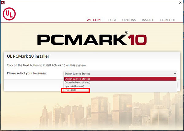 Futuremark PCMark 10中文版