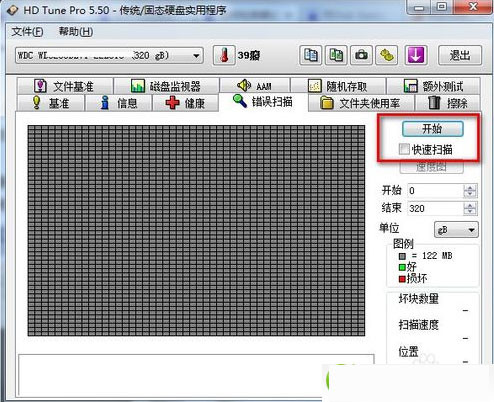 HD Tune Pro汉化单文件版