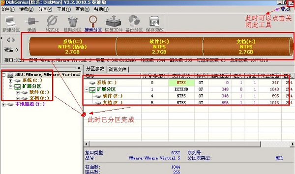 diskgenius32位官方最新版