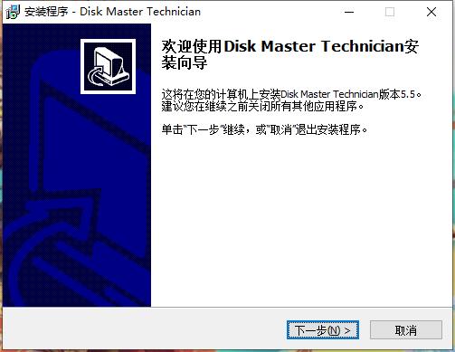 QILING Disk Master Technician(磁盤管理工具)