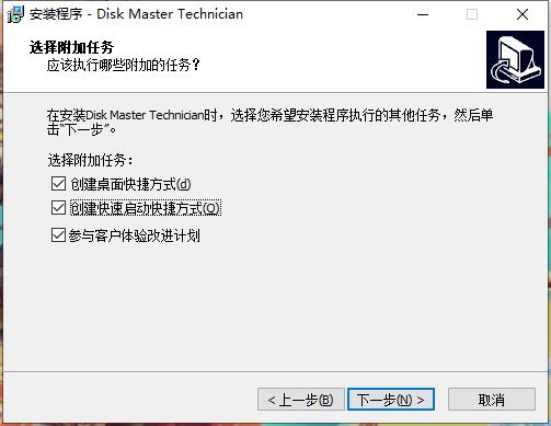 QILING Disk Master Technician(磁盤管理工具)