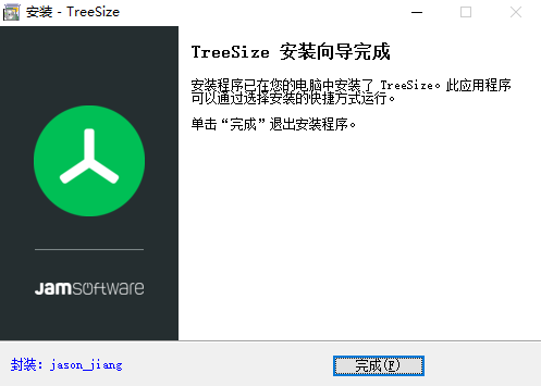 treesize官方版