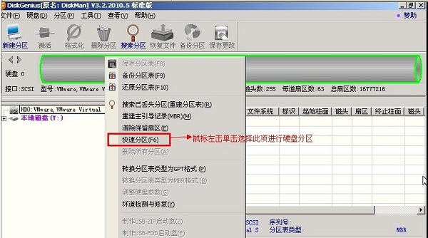 diskgenius32位官方最新版