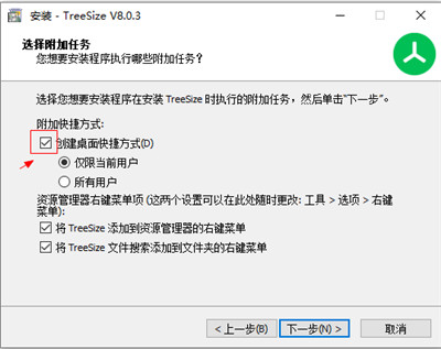 TreeSize Pro