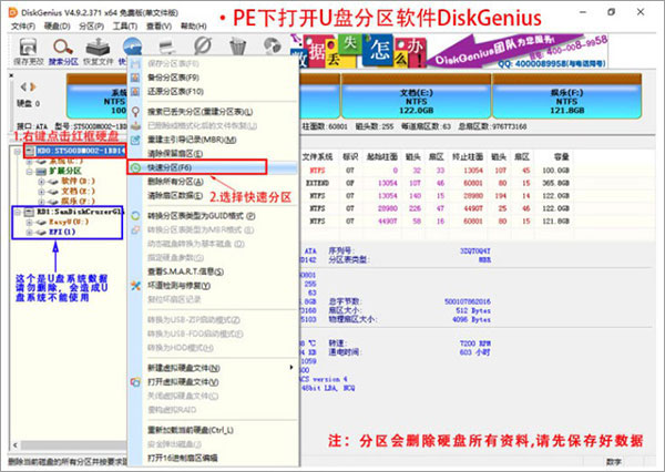 diskgenius32位官方最新版