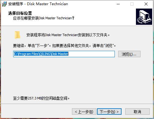 QILING Disk Master Technician(磁盤管理工具)