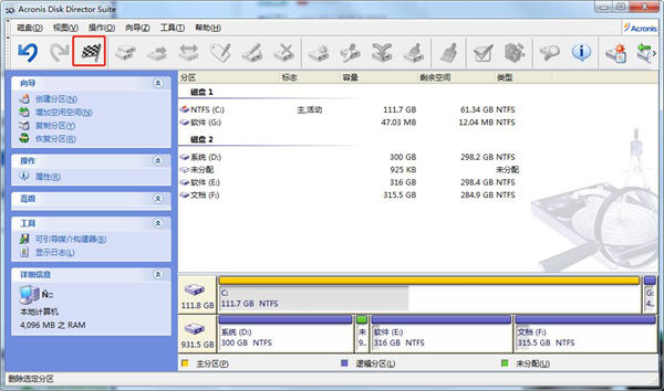 Acronis Disk Director Suite中文版