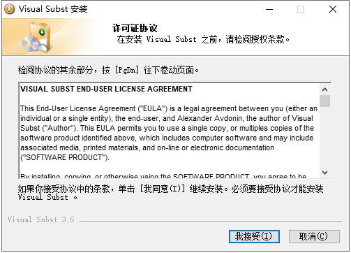 Visual Subst(虚拟硬盘管理器)