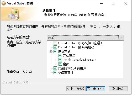 Visual Subst(虚拟硬盘管理器)