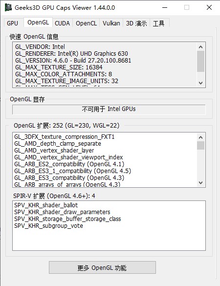 GPU Caps Viewer漢化版(顯卡檢測工具)