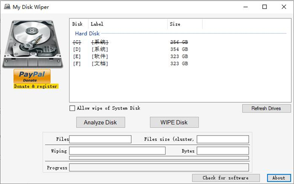 My Disk Wiper官方版