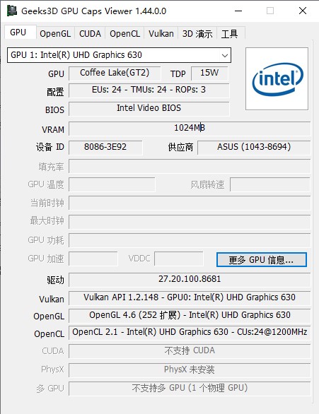 GPU Caps Viewer漢化版(顯卡檢測工具)