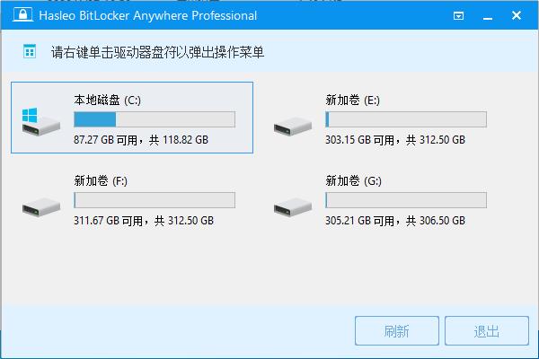 Hasleo BitLocker Anywhere(磁盘加密工具)