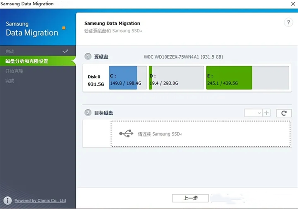 samsung data migration(三星数据迁移软件)