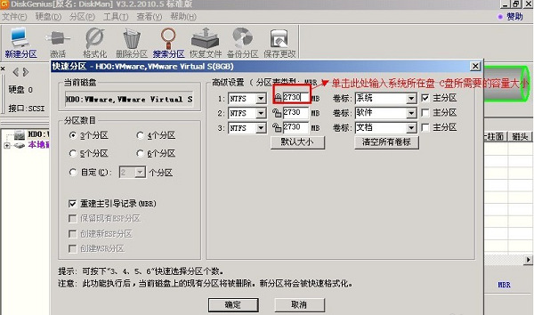 diskgenius32位官方最新版