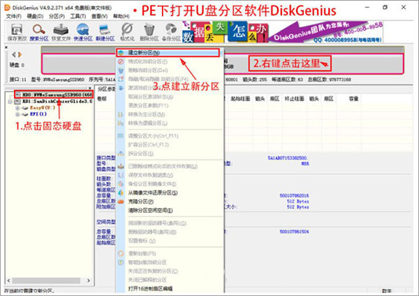 diskgenius32位官方最新版