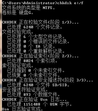 scandisk(磁盘修复工具)