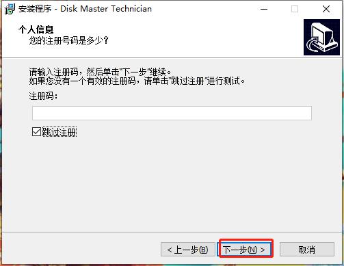 QILING Disk Master Technician(磁盤管理工具)