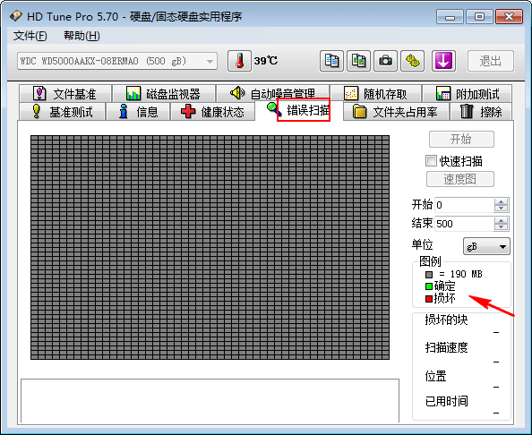 HD Tune Pro(硬盘信息检测工具)