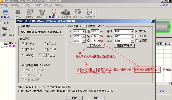 diskgenius32位官方最新版