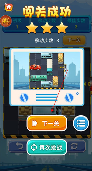 開出停車場官方版