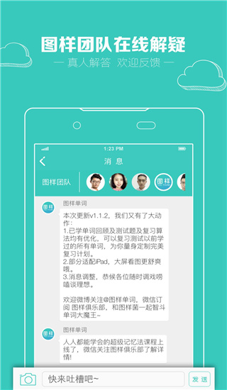 图样单词app