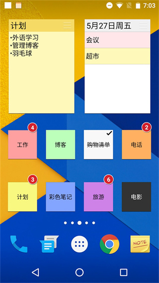 彩色笔记ColorNote