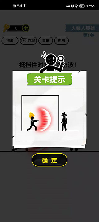 畫線火柴人3官方版