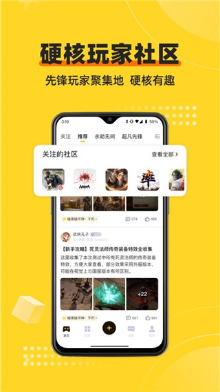网易深井社区app