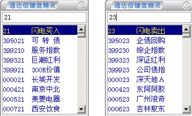 國海證券金探號超級終端電腦版