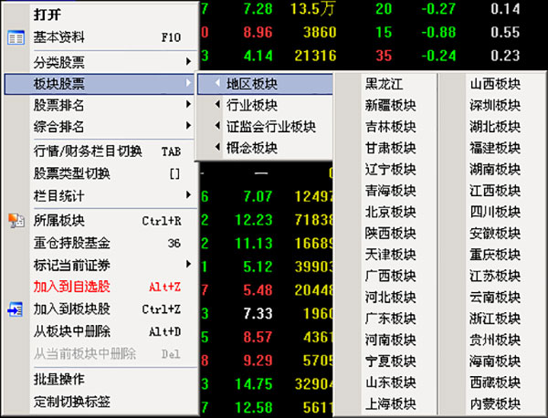 国联证券合一版2.0官方版