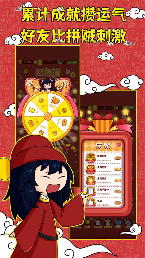 刮刮樂模擬器官方版