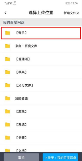 2024百度網(wǎng)盤app最新版本