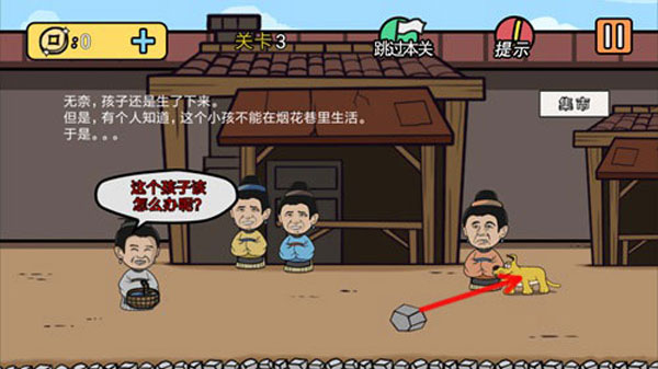 總有刁民想害朕2官方版