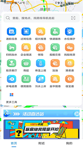 船佳宝app