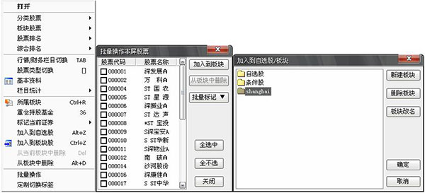 爱建证券超强版电脑版