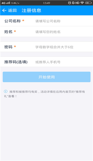 秦絲進銷存手機版