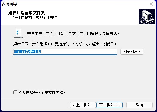 中山贏者專業版官方版