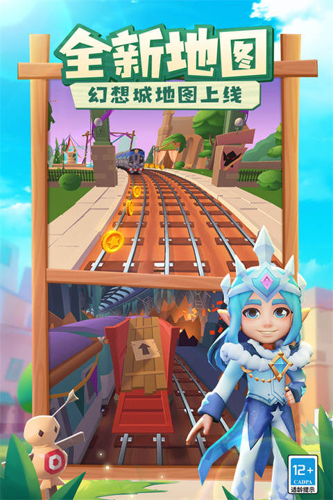 地鐵跑酷體驗服app